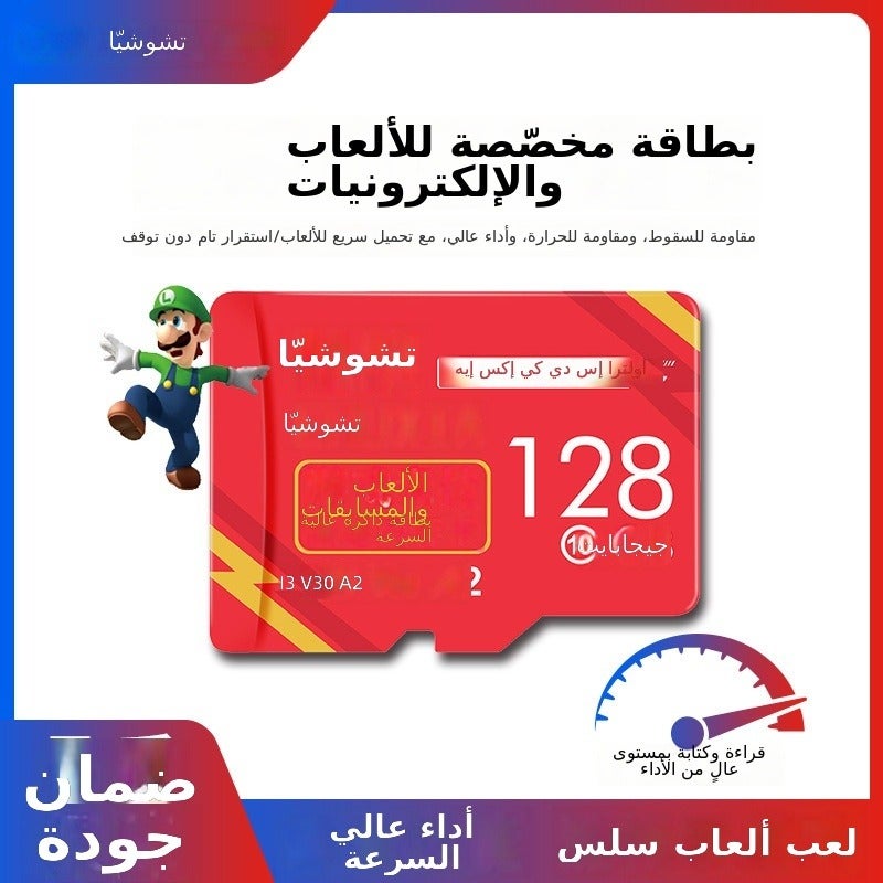High-Speed Game Card - 8GB/16GB/32GB/64GB/128GB/256GB Options - Image 2