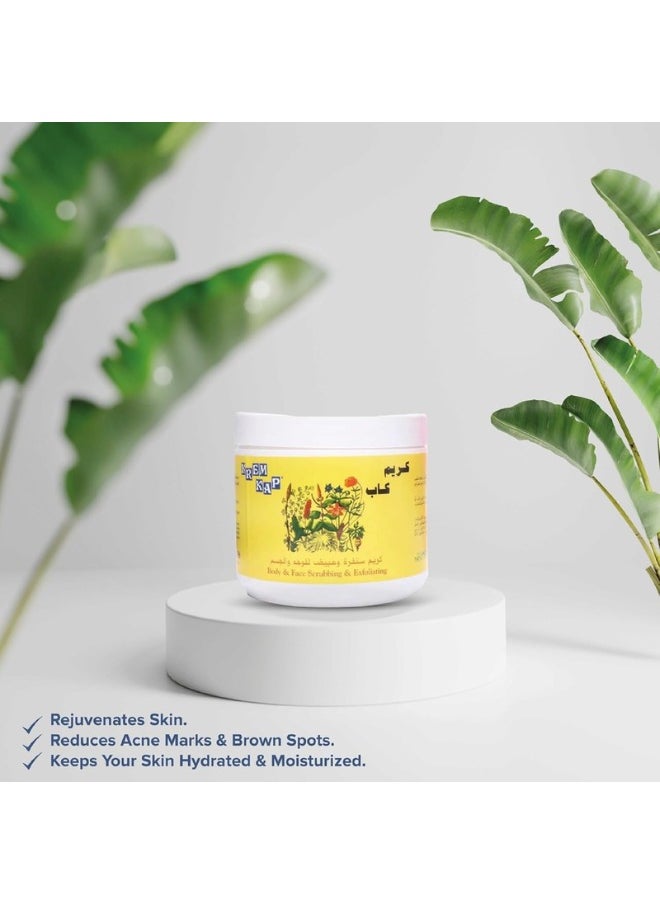 كريم كاب - krem kap Body And Face Scrubbing And Exfoliating Cream 500grams - Image 1