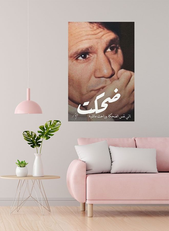 Sasb Poster From SASB SHOP printed with a design Abdel Halim Hafez - Image 2