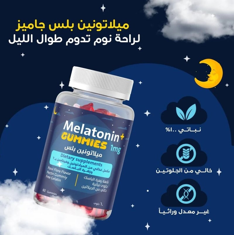 ايلمينت عرض عبوتين الميلاتونين بلس للنوم الهادئ مكمل غذائي مع خلاصة زهرة الباسيك وفيتامين ب6 قطعتين - Image 2