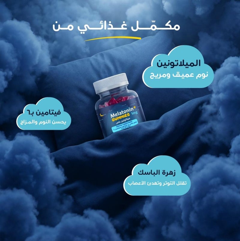 ايلمينت عرض عبوتين الميلاتونين بلس للنوم الهادئ مكمل غذائي مع خلاصة زهرة الباسيك وفيتامين ب6 قطعتين - Image 5