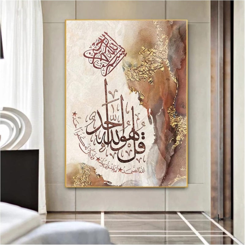 بي بي أيه Sqbjyp فن جداري إسلامي حديث مكون من قطعة واحدة مُطلية على قماش، مزود بإطار، لغرفة المعيشة أو المسجد أو الديكور المنزلي خلال شهر رمضان (60×80 سم) - Image 1