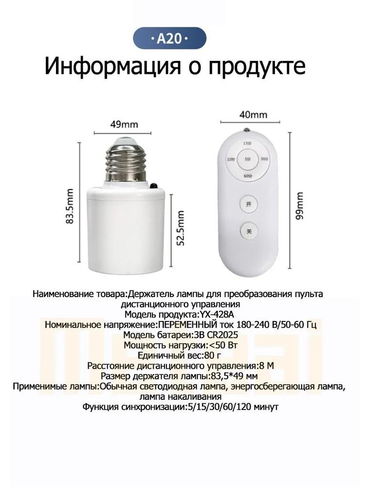 Wireless E27 Lamp Socket with Remote, 50W, Single Pack - Image 4
