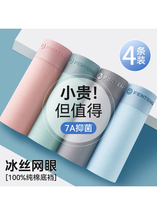 Fenton Ultra-thin Ice Silk  Jacquard Mesh Breathable Plus-size Men's Underwear Seamless For Summer 25 - Image 2