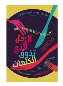 The man who savored words 