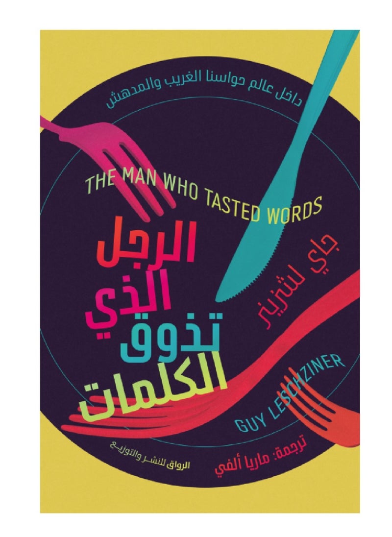 The man who savored words 