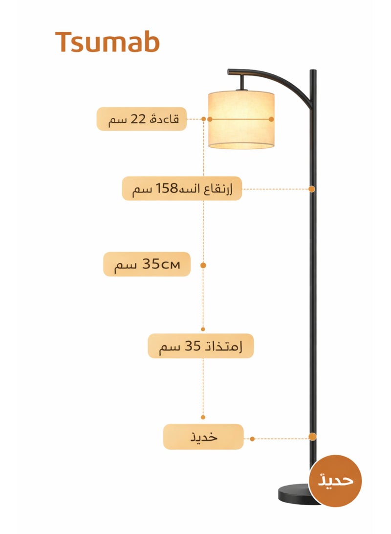 تسوماب مصباح أرضي حديث من TSUMAB بارتفاع 158 سم – مصباح قائم بإطار حديدي مع غطاء قماشي 25 سم وقاعدة ثابتة 22 سم وذراع بطول 35 سم – إضاءة قراءة مثالية لغرفة المعيشة وغرفة النوم والمكتب - Image 2