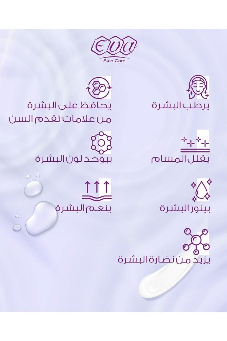 إيفا كريم للعناية بالبشرة 7 في 1 مع الفيتامينات وترطيب مكثف لتوحيد لون البشرة وبشرة أكثر تماسكًا - 45 جم - Image 2