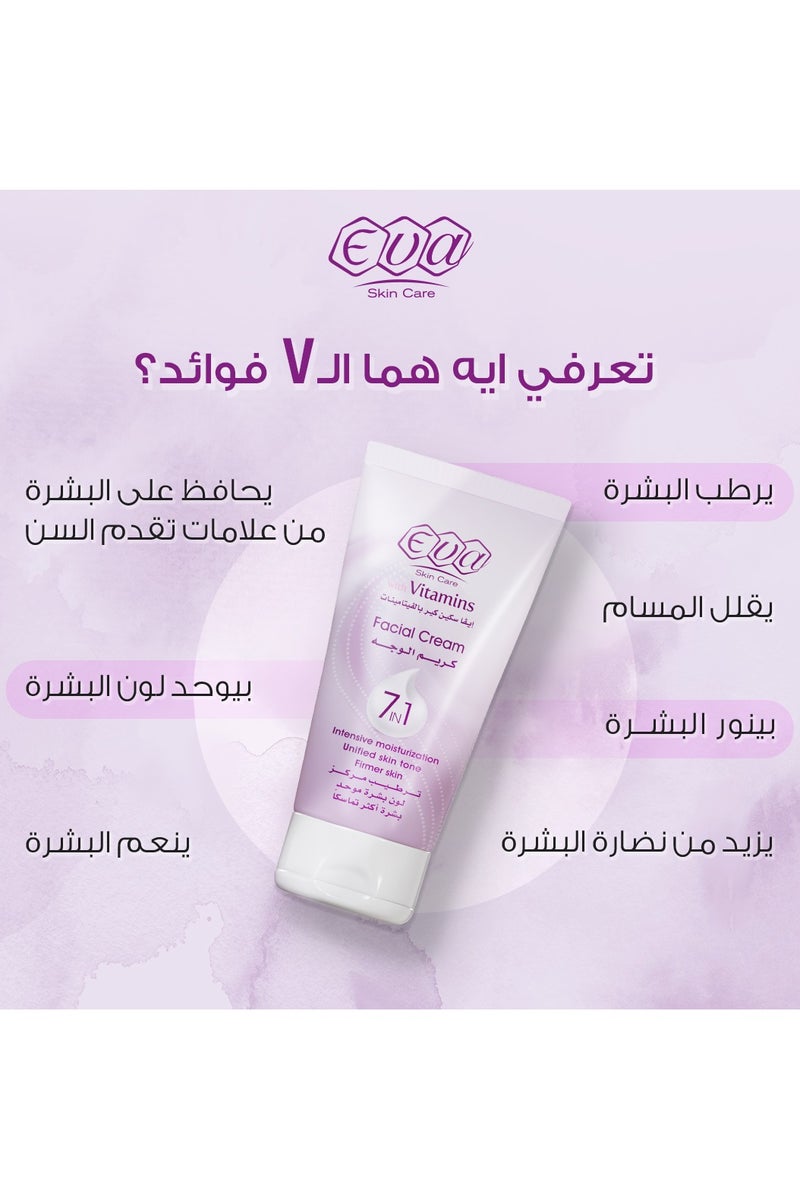 إيفا كريم للعناية بالبشرة 7 في 1 مع الفيتامينات وترطيب مكثف لتوحيد لون البشرة وبشرة أكثر تماسكًا - 45 جم - Image 4