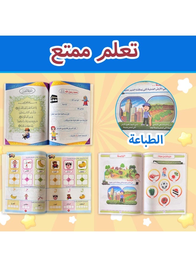 A set of 3 Arabic early cognitive education workbooks contains correct common sense and behavioral habits, lively vocabulary and writing examples, colorful to enhance children's learning interest, Arabic notebook, suitable for boys and girls, home school gifts, Halloween and Christmas - Image 4