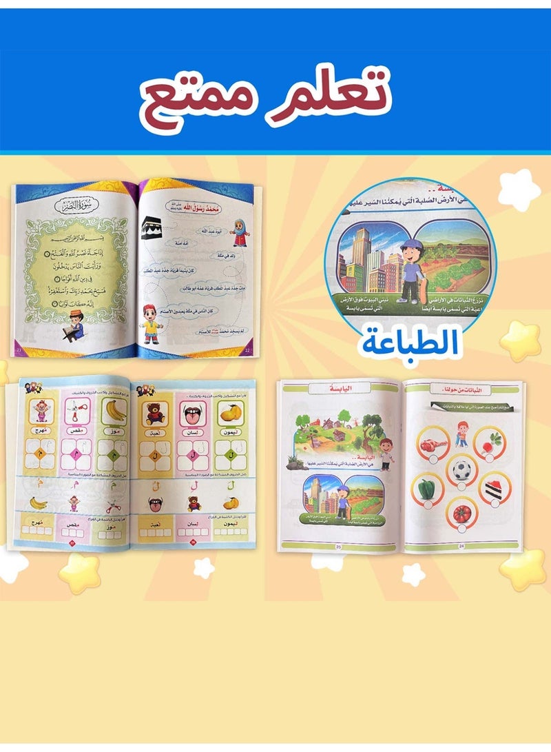 3 early Arabic cognitive education workbooks, lively vocabulary and writing examples, Arabic notebooks. - Image 3