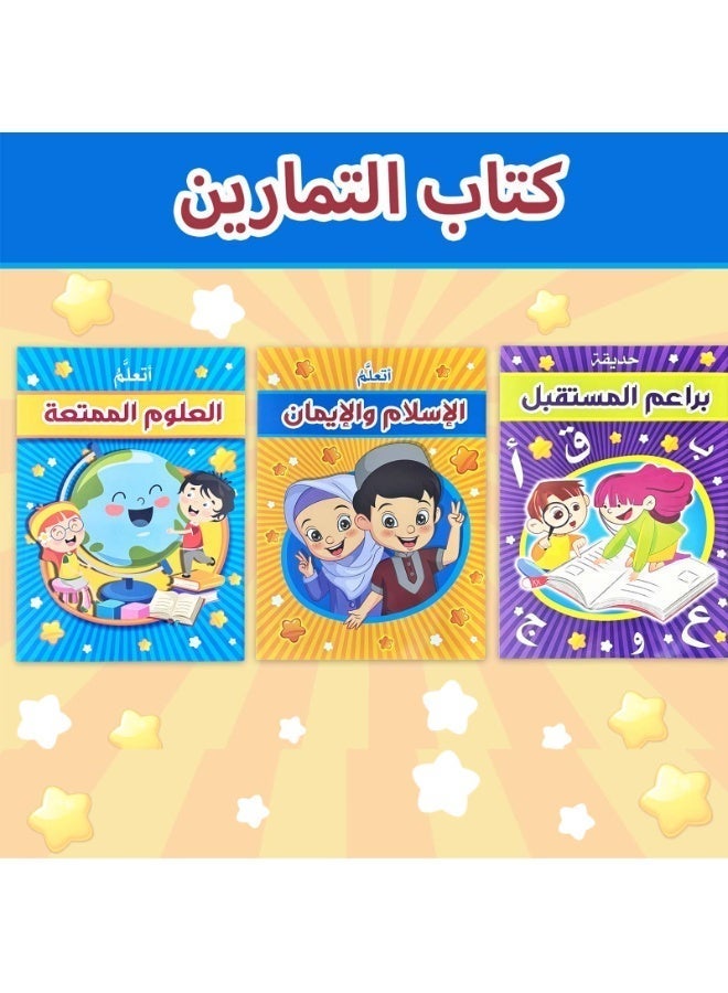 3 early Arabic cognitive education workbooks, lively vocabulary and writing examples, Arabic notebooks. - Image 1