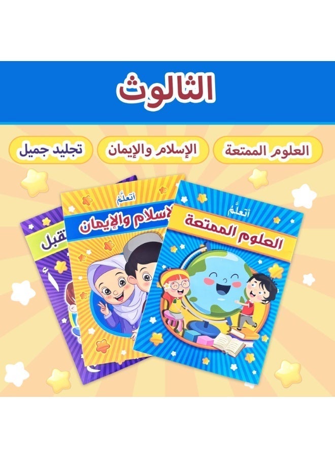 3 early Arabic cognitive education workbooks, lively vocabulary and writing examples, Arabic notebooks. - Image 2