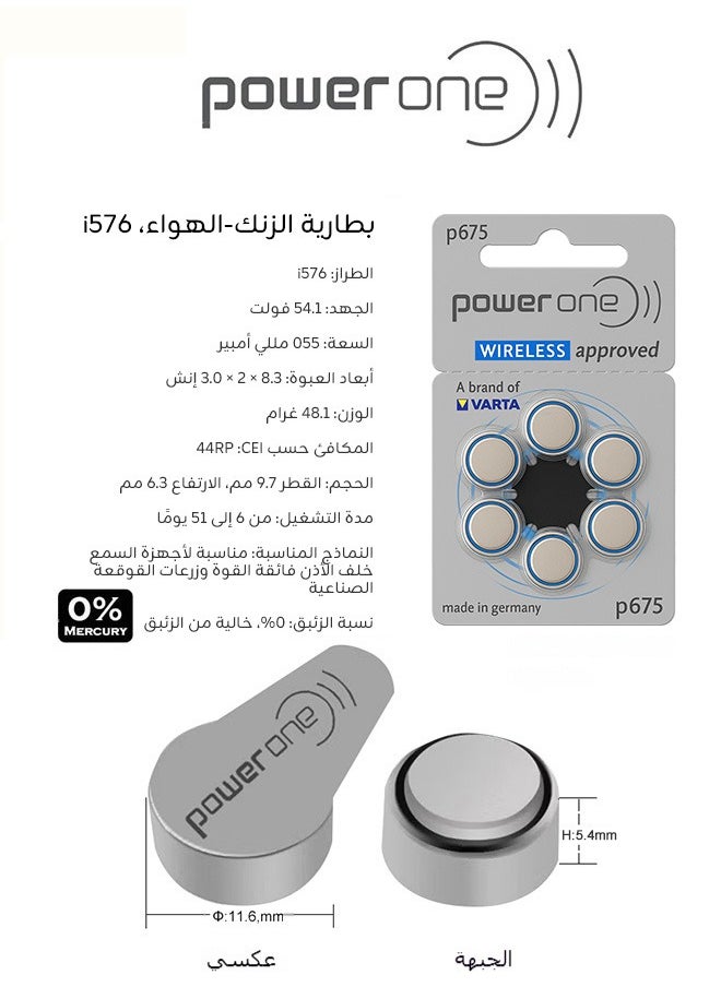 Power One - Power one 1.45V Hearing Aid Batteries - Pack Of 18 Pieces - Image 1