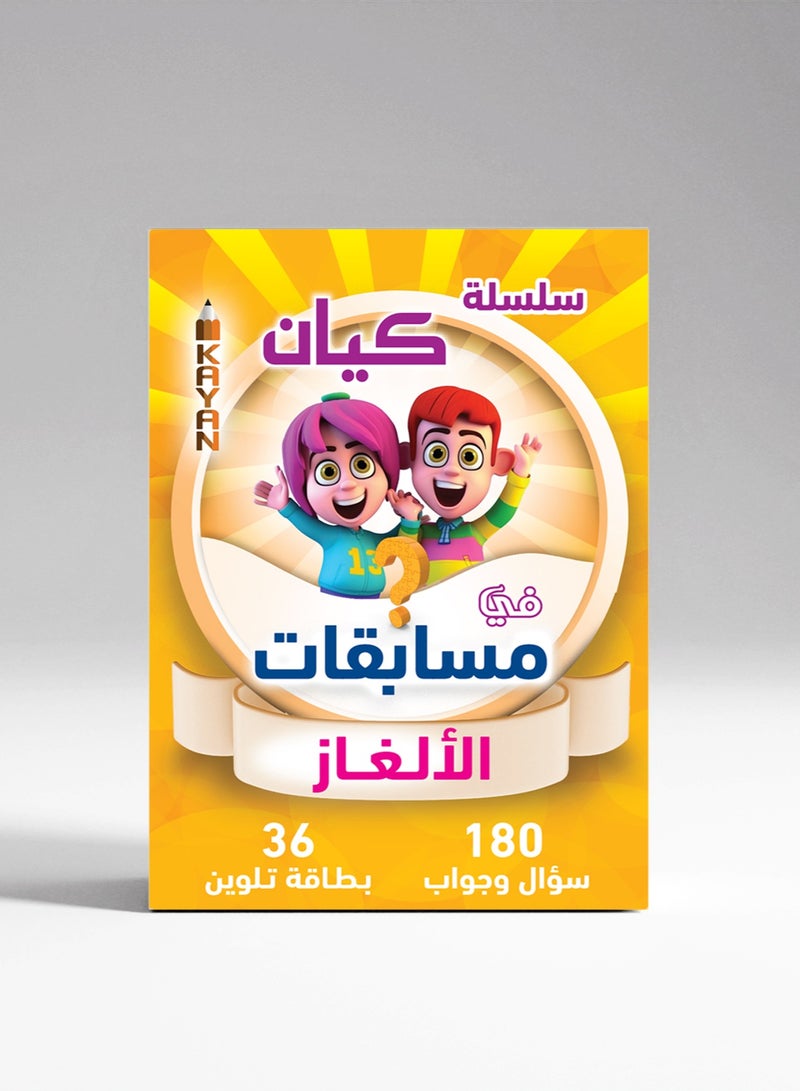 Puzzle Quiz Cards – Part 1 | Developing Logical Thinking and Problem-Solving for Children