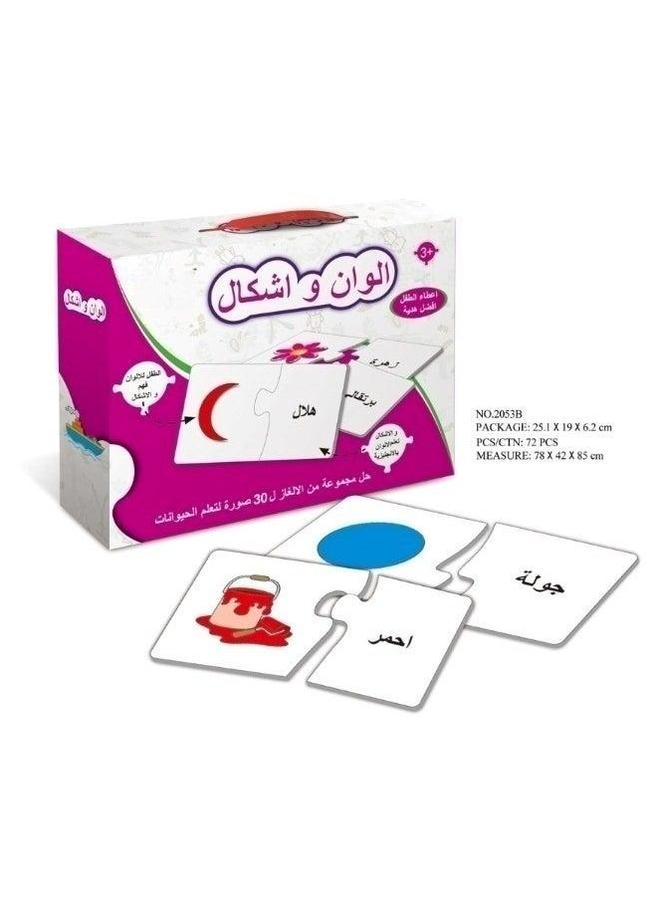 72 Arabic Matching Puzzles Children's Educational And Enlightenment Toys