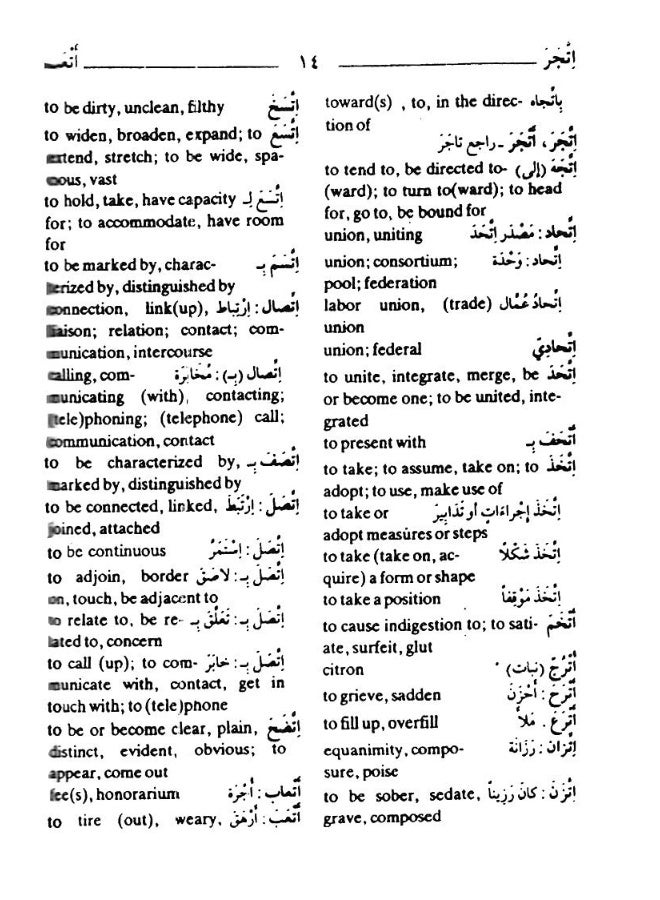 Al-Mawrid Al-Qareeb Arabic-English Dictionary - Image 4
