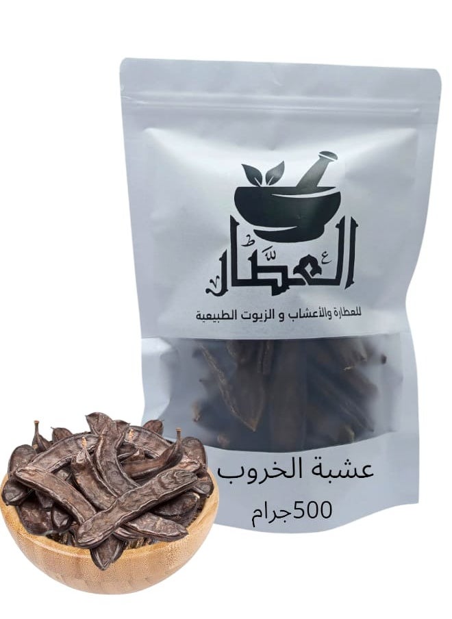 Carob Herb 500 g - pzsku/ZA7E334456197ECA19C4BZ/45/_/1733856719/4200c9ed-6a06-4945-a5d2-6205185f191a