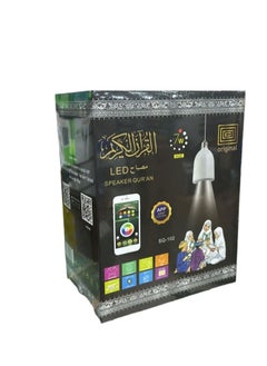 ACHAS Holy Quran Lamp With Remote Control Buetooth Technology And Speaker  - Image 4