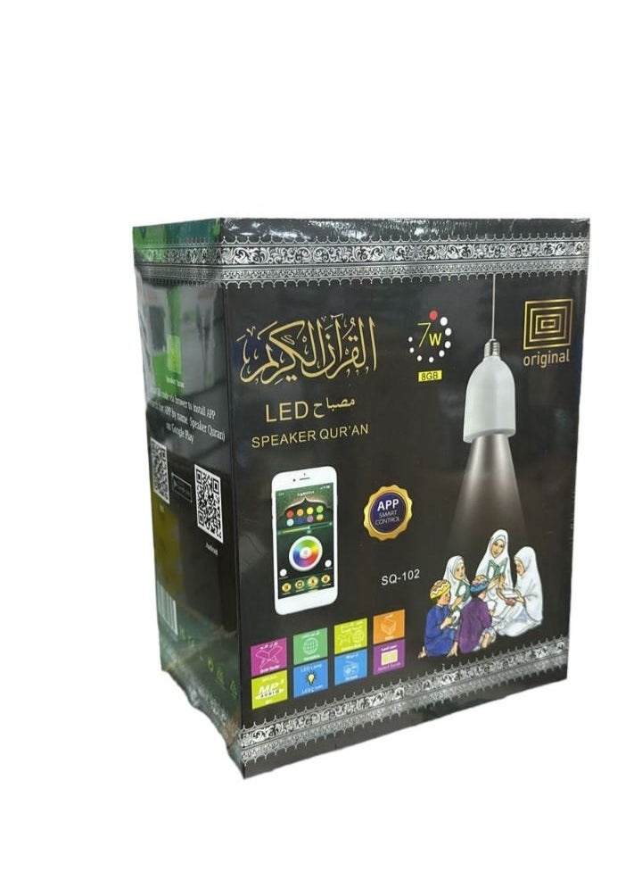ACHAS - Holy Quran Lamp With Remote Control Buetooth Technology And Speaker - Image 1