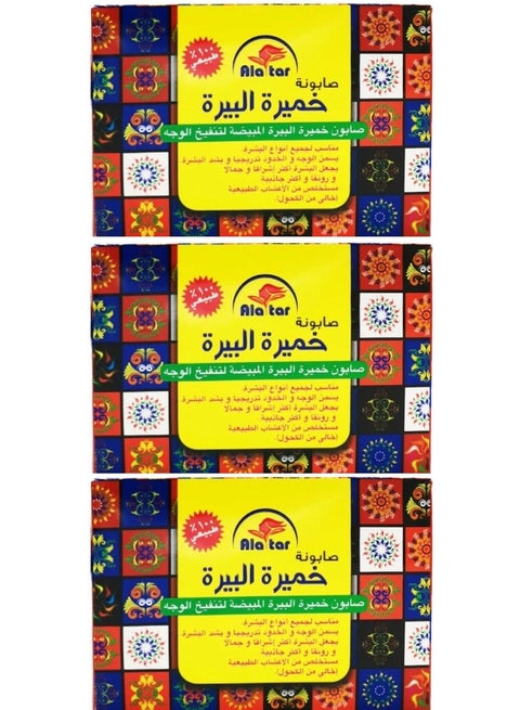 ثلاثة قطع من صابونة خميرة البيرة المبيضة لتنفيخ الوجه 100x3 ج
