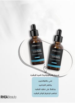 Rhea beauty Professional Pure Hyaluronic Acid Serum For Face  - Image 2