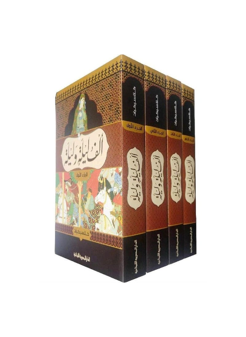 الف ليلة وليلة 4/1 رواية 