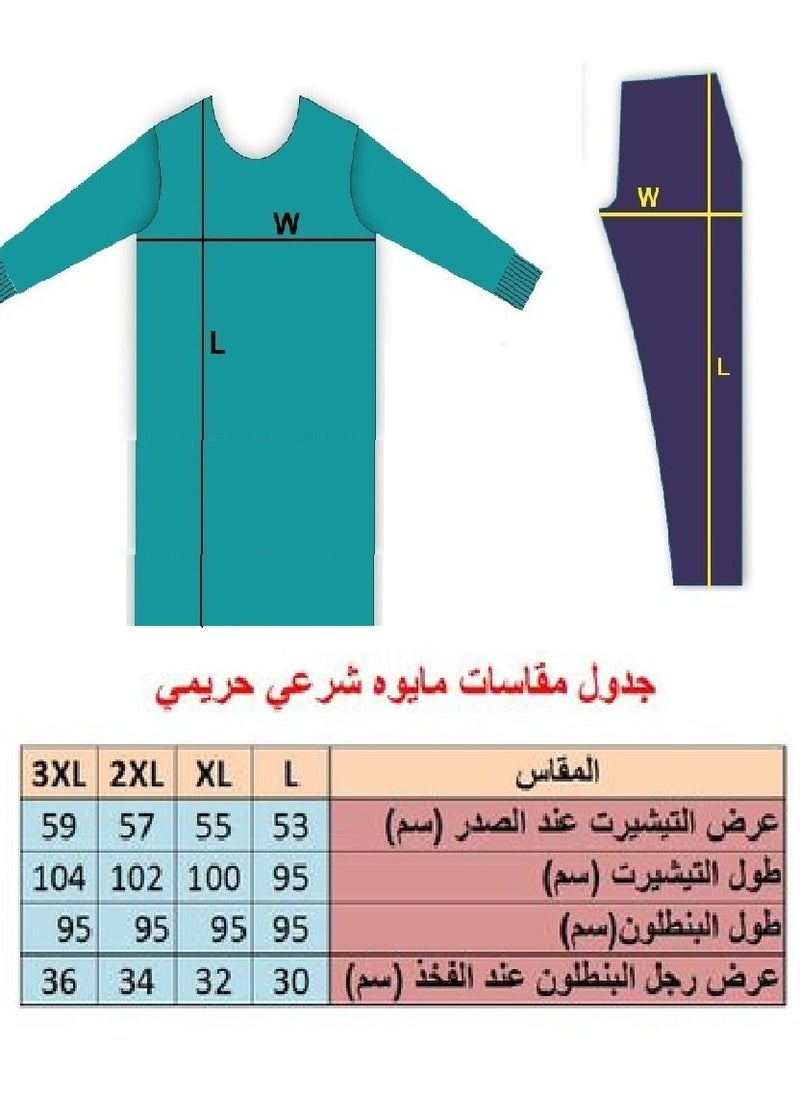ليكو - مايوه سباحة بوركيني شرعى اسلامي ، ووتر برووف ، فضفاض ، حريمى, قماش مستورة – زهري - Image 1