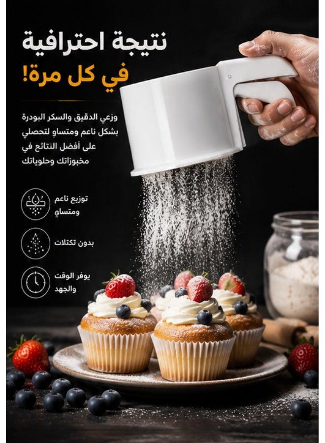 منخل دقيق يدوي احترافي بمقبض ضغط – غربال متعدد الاستخدامات للدقيق والسكر البودرة والكاكاو والتوابل – شبكة ستانلس ستيل ناعمة لنتائج مثالية وسهولة في الخبز والحلويات - Image 4