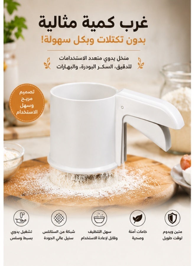 منخل دقيق يدوي احترافي بمقبض ضغط – غربال متعدد الاستخدامات للدقيق والسكر البودرة والكاكاو والتوابل – شبكة ستانلس ستيل ناعمة لنتائج مثالية وسهولة في الخبز والحلويات - Image 1