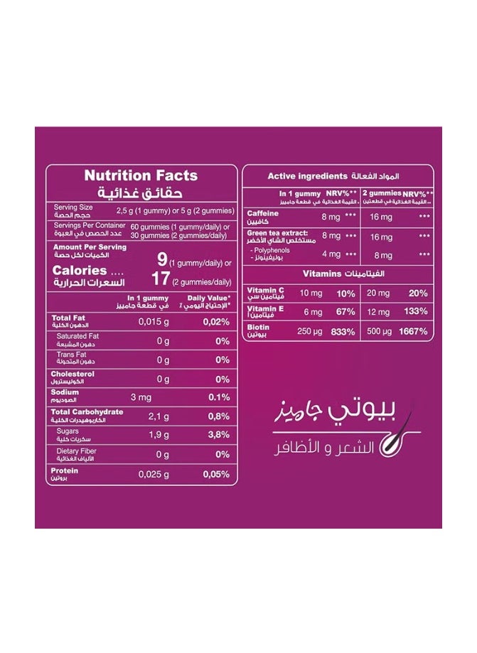 فيتامينات الشعر والأظافر للنساء 60 علكة - pzsku/ZA7F6F8C011CE9A9038A8Z/45/_/1740488924/bb59e038-61eb-47a5-b46d-0f6090c189a3