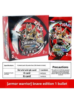 Oddi Double Diamond Armor Warrior Card Wu Shen Edition Brave Shen Edition Cool Thunder You Xingtian King Kong Xia Card Rare Card Bag-Color:Brave God Edition 1 Bomb [1 Whole Box Of 20 Packs Of 100 Sheets]