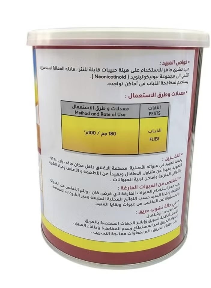 Clean Fly 5G Clean Fly Insecticide Granules For Flies 200 Grams - Image 2