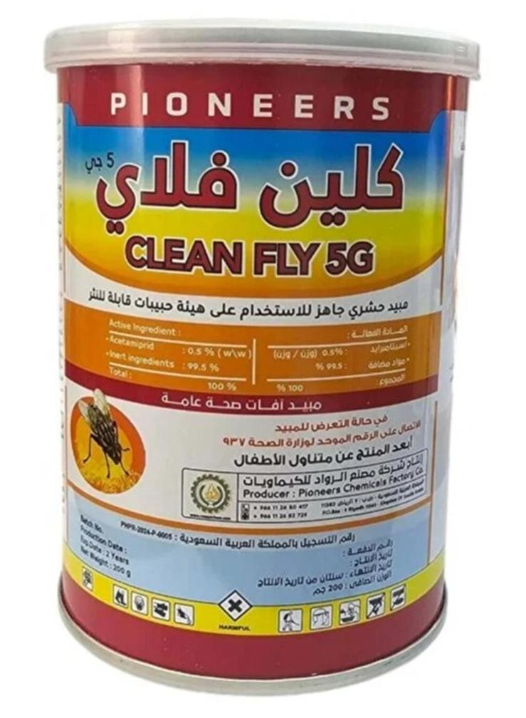 Clean Fly 5G Clean Fly Insecticide Granules For Flies 200 Grams - Image 1
