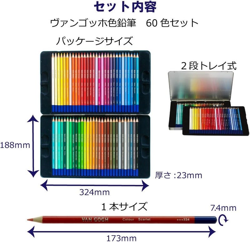 Van Gogh Metal Colour Pencil Set of 60 - Premium Art Supplies - Image 2