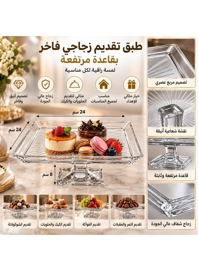 دانيا طبق تقديم زجاجي فاخر مربع بقاعدة مرتفعة – 24×24 سم – تصميم شفاف أنيق للحلويات والكيك والضيافة - Image 2