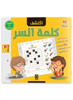 Discover The Password For Children Aged 7 To 9 Years 
