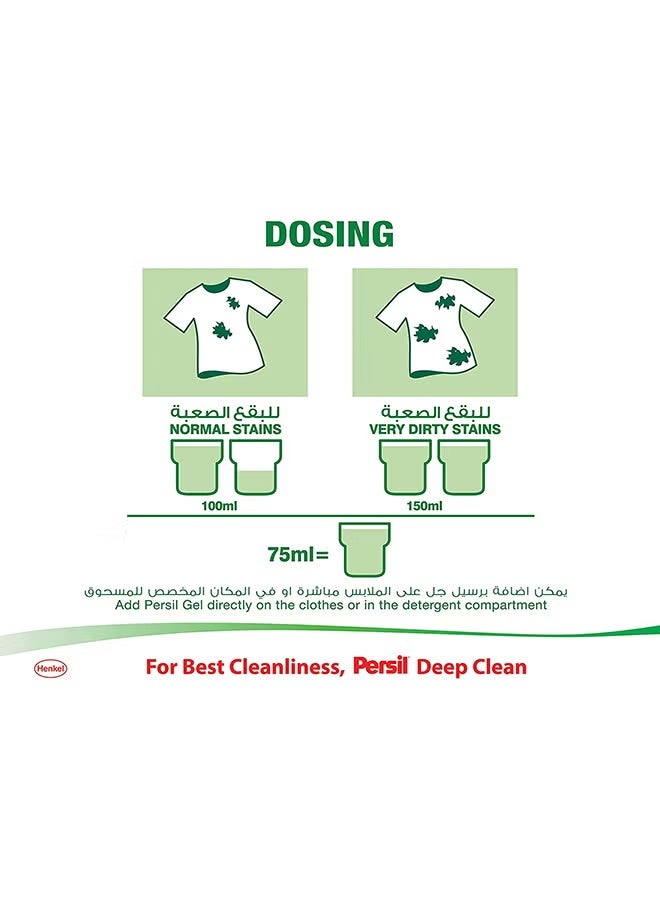 برسيل منظف ​​غسيل سائل باور جل بتقنية التنظيف العميق، أبيض بزهرة خضراء، لتر واحد - Image 3