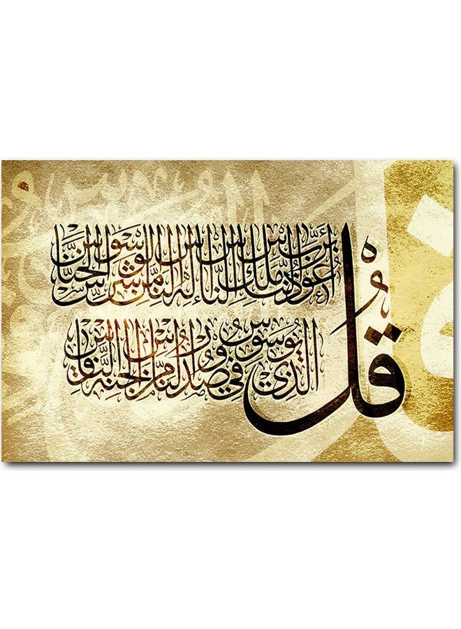 RYN فن إسلامي مطبوع على الجدران متعدد الألوان 40x60 سم - Image 1