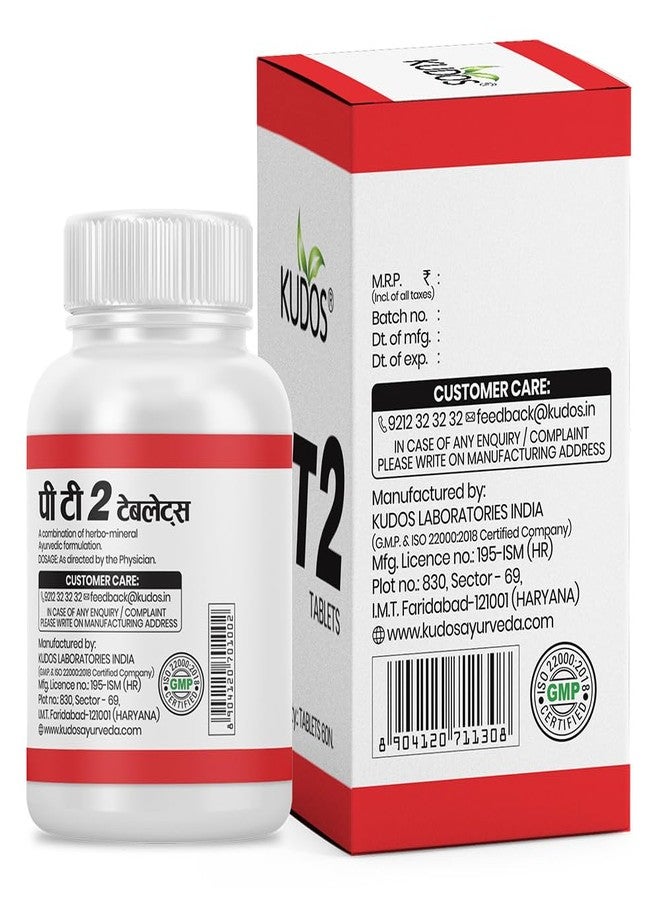 كودوس أقراص كودوس أيورفيدا PT2 | خبير في علاج البواسير | 60 قرصًا - عبوة من قطعتين - Image 2
