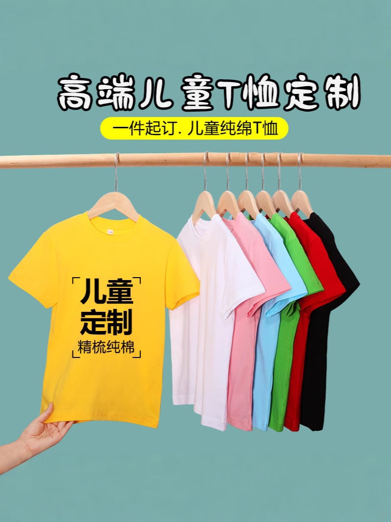 Cotton Children'S Short Sleeve T-Shirt 220G Small Shoulder Half Sleeve Sports Printed Logo Kindergarten Clothes Class Clothes - Image 3