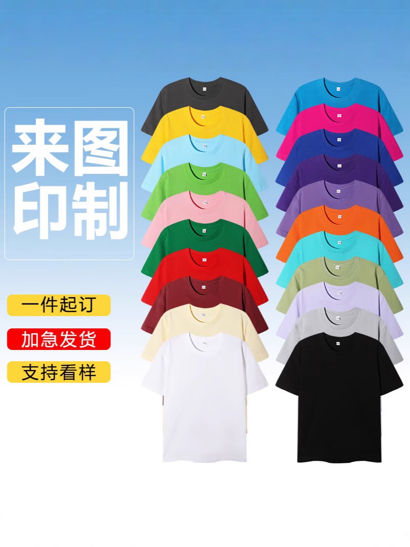 Cotton Children'S Short Sleeve T-Shirt 220G Small Shoulder Half Sleeve Sports Printed Logo Kindergarten Clothes Class Clothes - Image 2