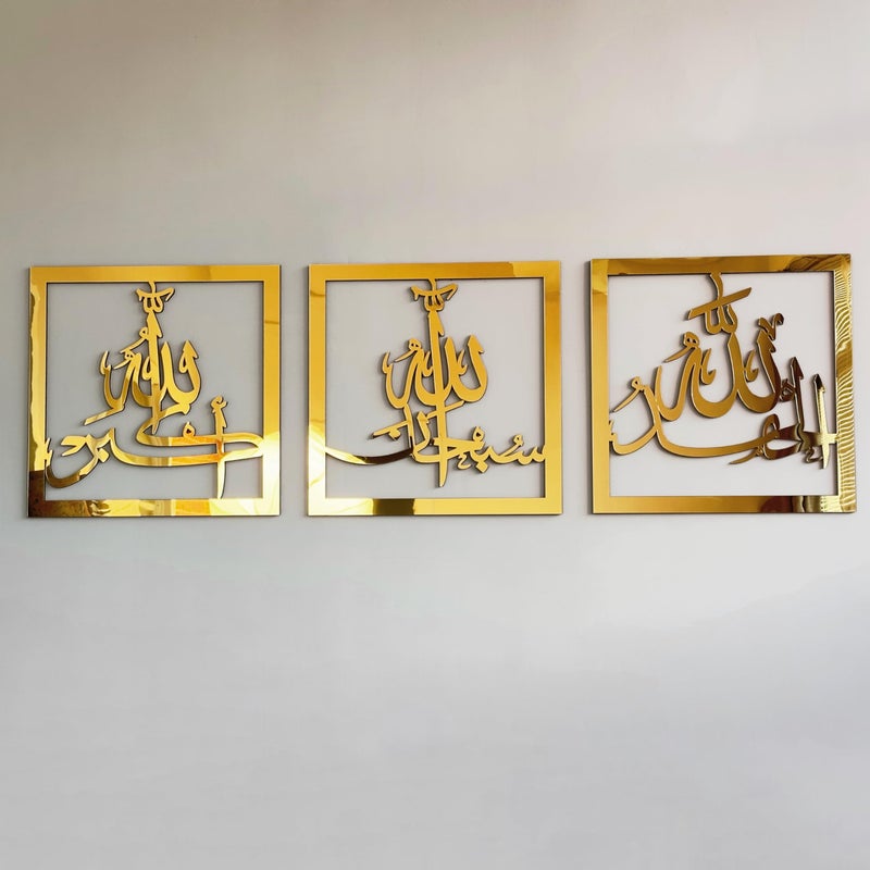 iwa concept Subhanallah Alhamdulillah Allahuakbar Triple Set WoodenAcrylic Islamic Wall Decor Tasbeeh Islamic Calligraphy Art Room Decor Gift for Muslims at Ramadan Eid 12 x 12 Inches Gold - Image 2