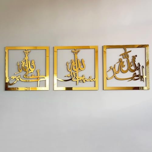 iwa concept Subhanallah Alhamdulillah Allahuakbar Triple Set WoodenAcrylic Islamic Wall Decor Tasbeeh Islamic Calligraphy Art Room Decor Gift for Muslims at Ramadan Eid 12 x 12 Inches Gold - Image 1