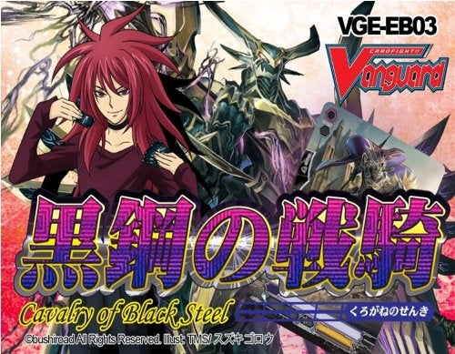 VANGUARD Cardfight Vanguard Cavalry of Black Steel Booster Box EB03 - Image 1