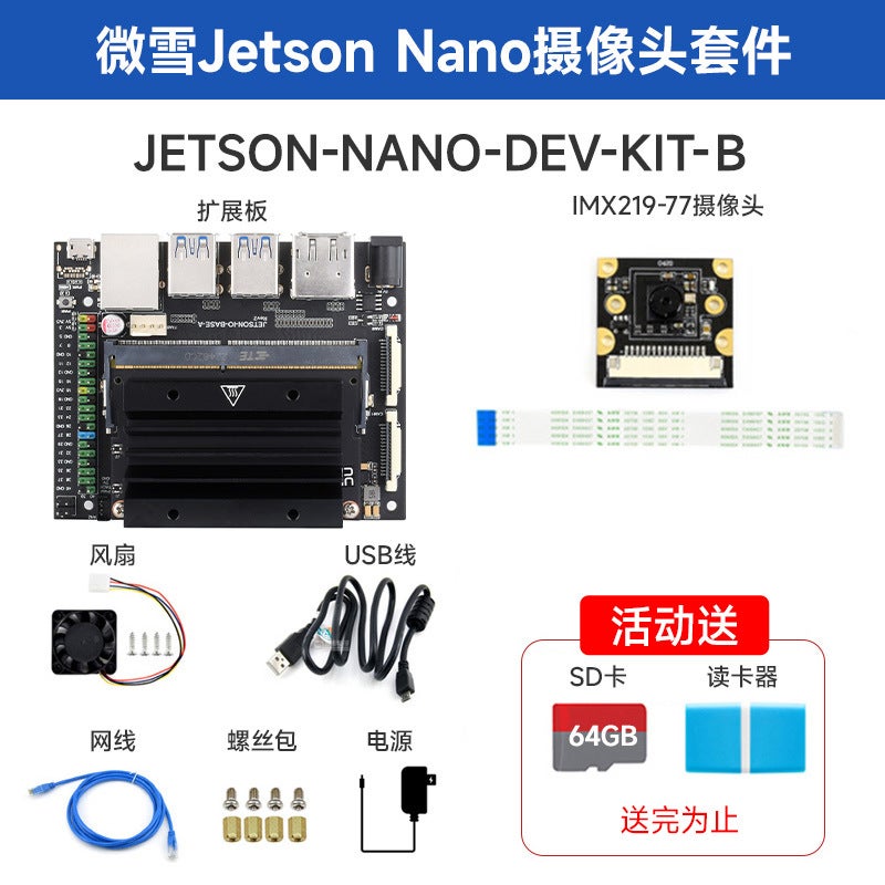 Weixue Ai Artificial Intelligence Development Board Compatible With Jetson Nano Developer Kit (B01) - Image 1