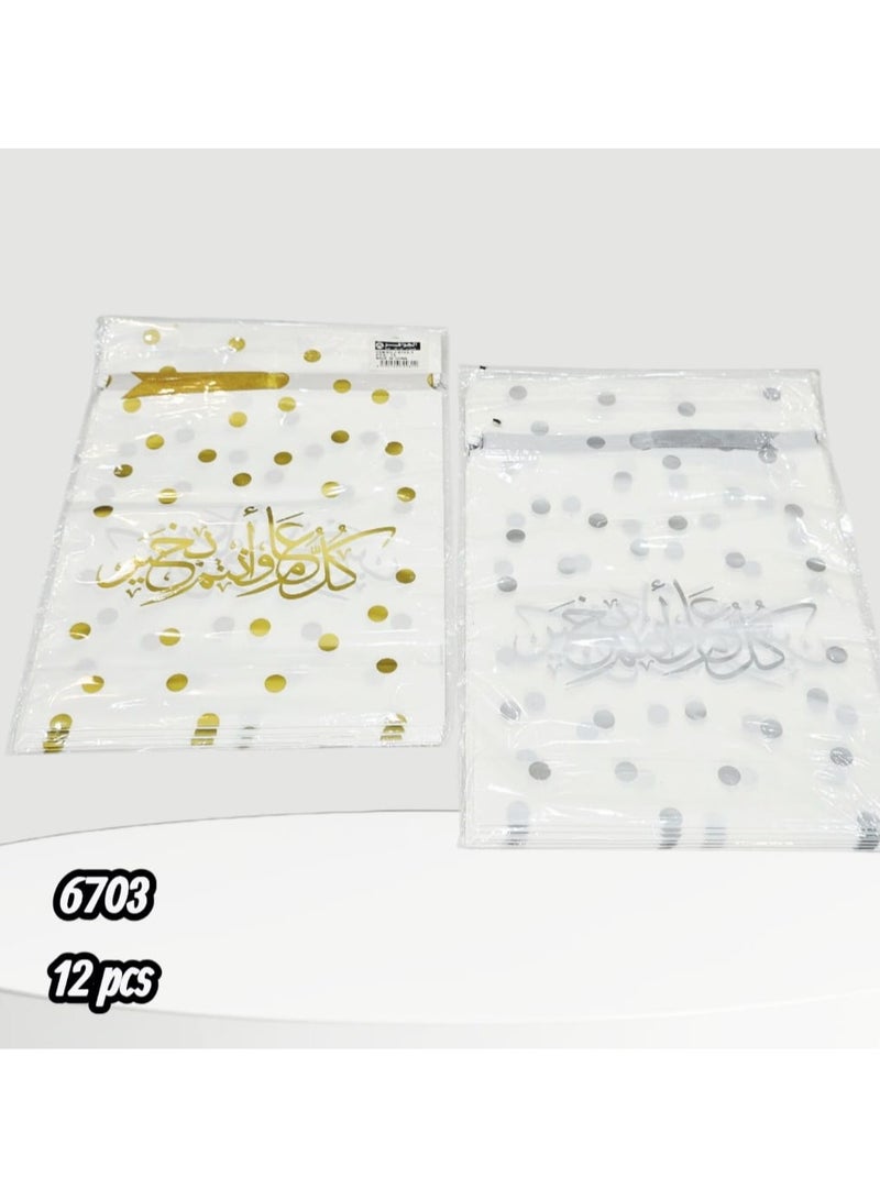 مزايا توزيعات وهدايا العيد ظروف 12حبة - Image 2