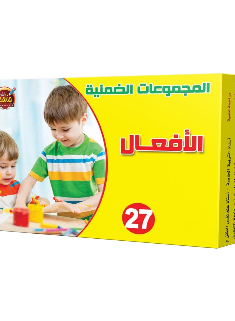 Actions - Image 1