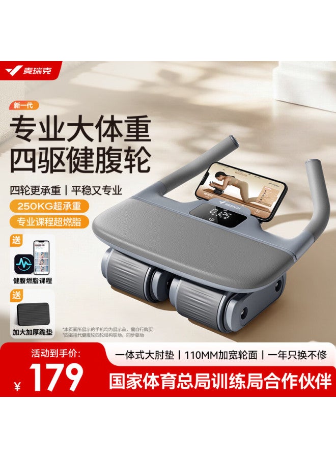 Merach Four-wheel Ab Roller With Automatic Rebound, Elbow Support, Smart Timer, Abdominal Muscle Roller, Sit-up Wheel, Ab Trainer Fitness Equipment