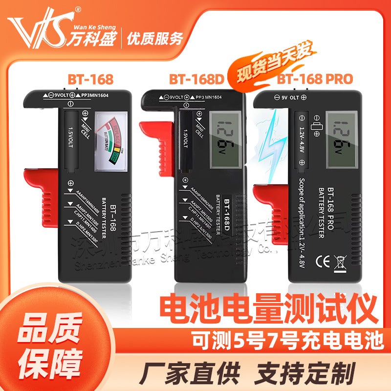 Battery Power Tester Digital Display Detection Display Bt-168D Can Measure No. 5 And No. 7 Rechargeable Battery - Image 2